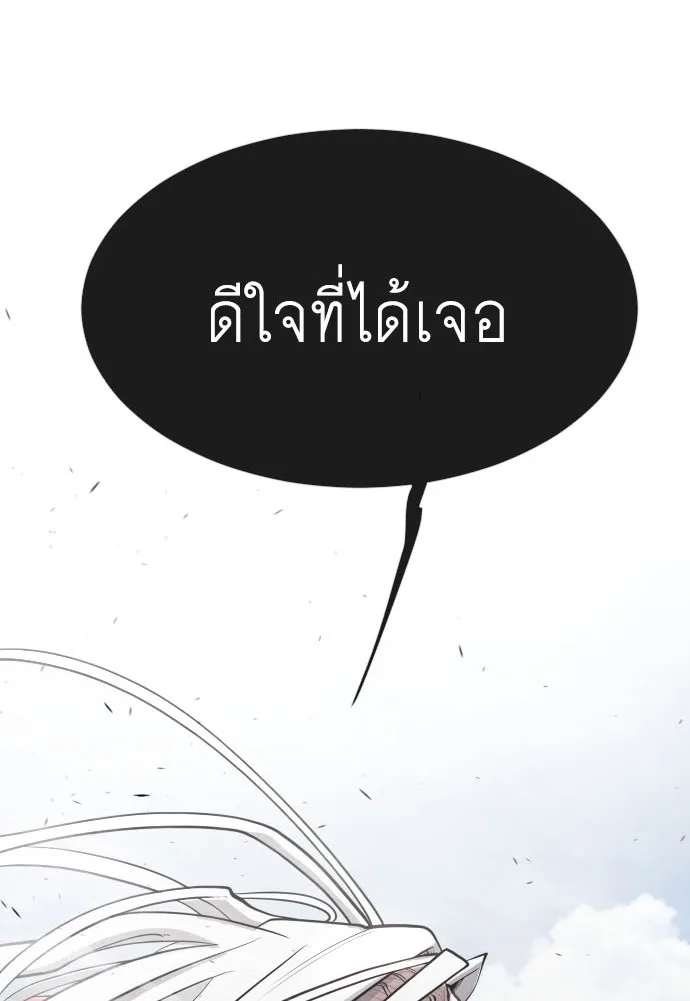 Superhuman Era ยุคแห่งยอดมนุษย์ ตอนที่ 98 หน้า 6