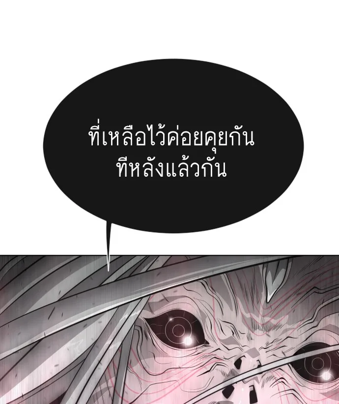 Superhuman Era ยุคแห่งยอดมนุษย์ ตอนที่ 98 หน้า 61