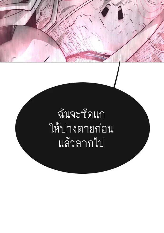 Superhuman Era ยุคแห่งยอดมนุษย์ ตอนที่ 98 หน้า 62