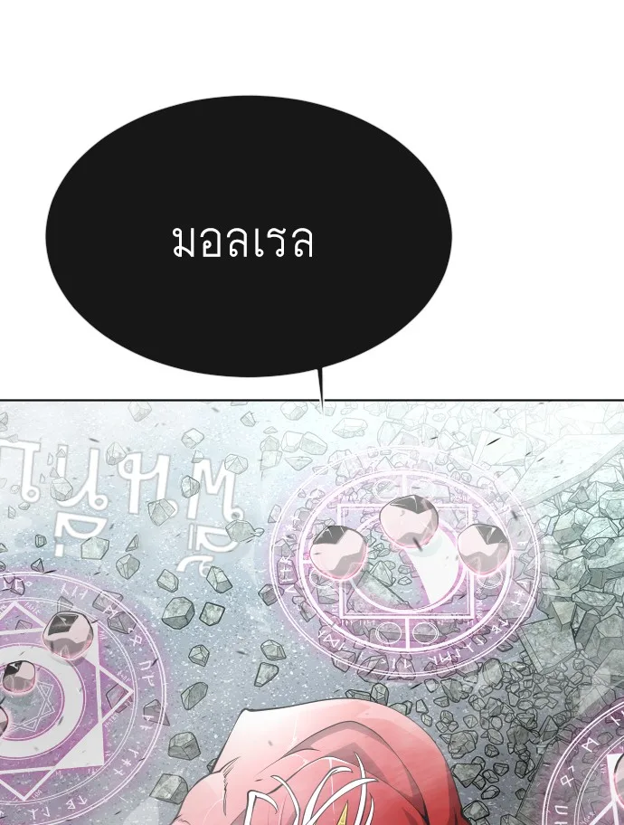 Superhuman Era ยุคแห่งยอดมนุษย์ ตอนที่ 98 หน้า 74