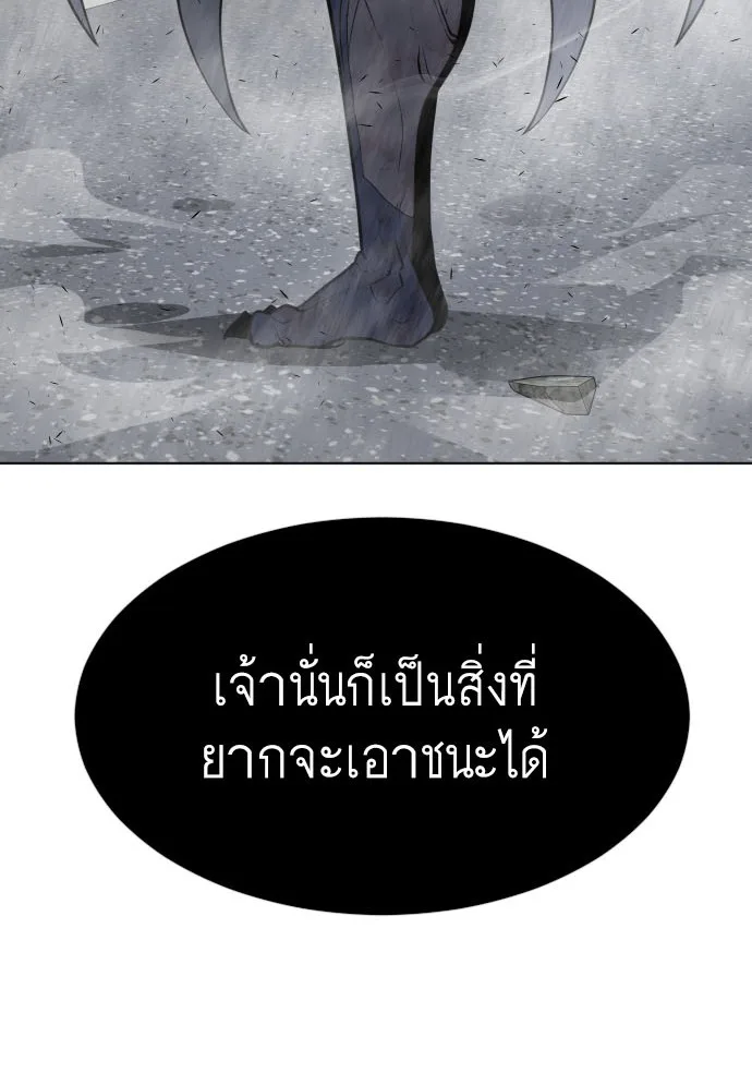 Superhuman Era ยุคแห่งยอดมนุษย์ ตอนที่ 99 หน้า 10