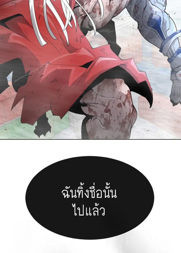 Superhuman Era ยุคแห่งยอดมนุษย์ ตอนที่ 99 หน้า 103