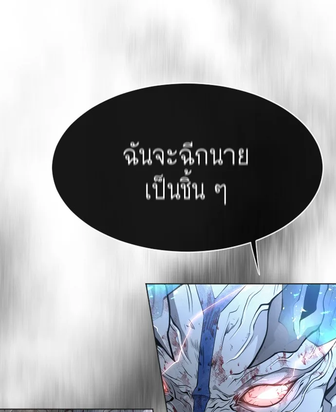 Superhuman Era ยุคแห่งยอดมนุษย์ ตอนที่ 99 หน้า 104