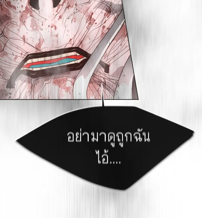 Superhuman Era ยุคแห่งยอดมนุษย์ ตอนที่ 99 หน้า 106