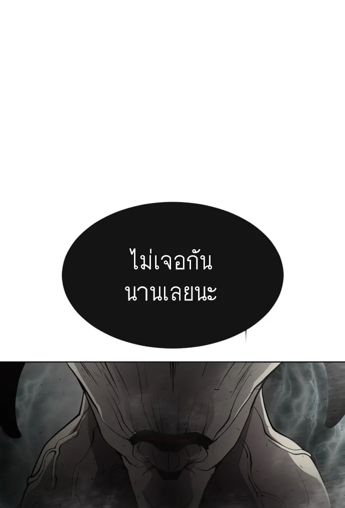 Superhuman Era ยุคแห่งยอดมนุษย์ ตอนที่ 99 หน้า 123