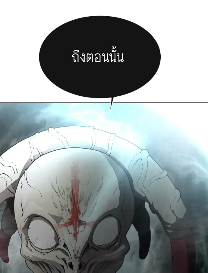 Superhuman Era ยุคแห่งยอดมนุษย์ ตอนที่ 99 หน้า 128