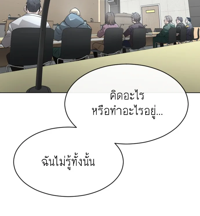 Superhuman Era ยุคแห่งยอดมนุษย์ ตอนที่ 99 หน้า 131