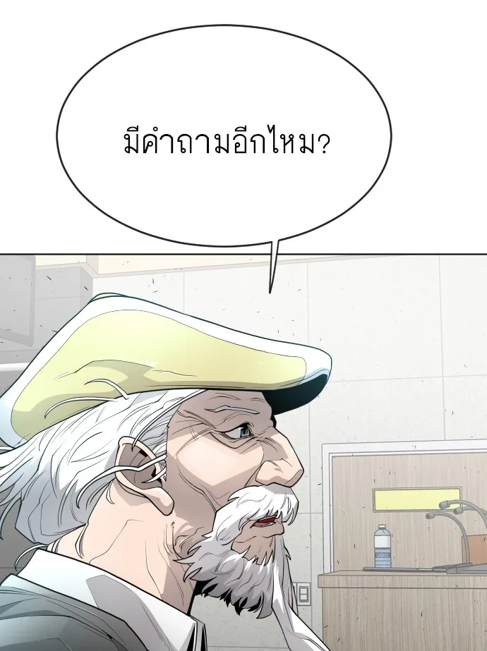 Superhuman Era ยุคแห่งยอดมนุษย์ ตอนที่ 99 หน้า 137