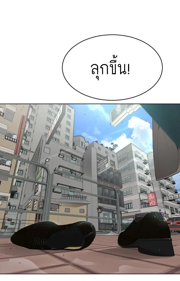 Superhuman Era ยุคแห่งยอดมนุษย์ ตอนที่ 99 หน้า 144