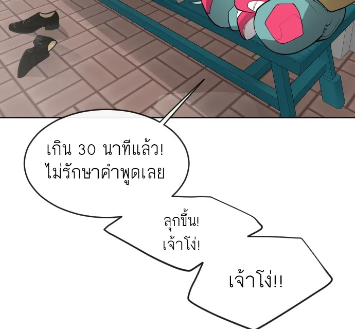 Superhuman Era ยุคแห่งยอดมนุษย์ ตอนที่ 99 หน้า 147
