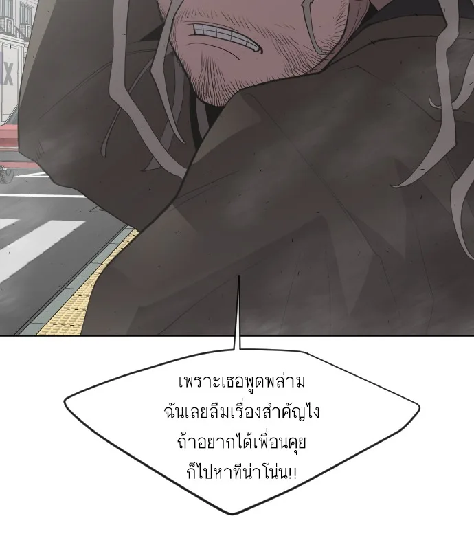 Superhuman Era ยุคแห่งยอดมนุษย์ ตอนที่ 99 หน้า 149