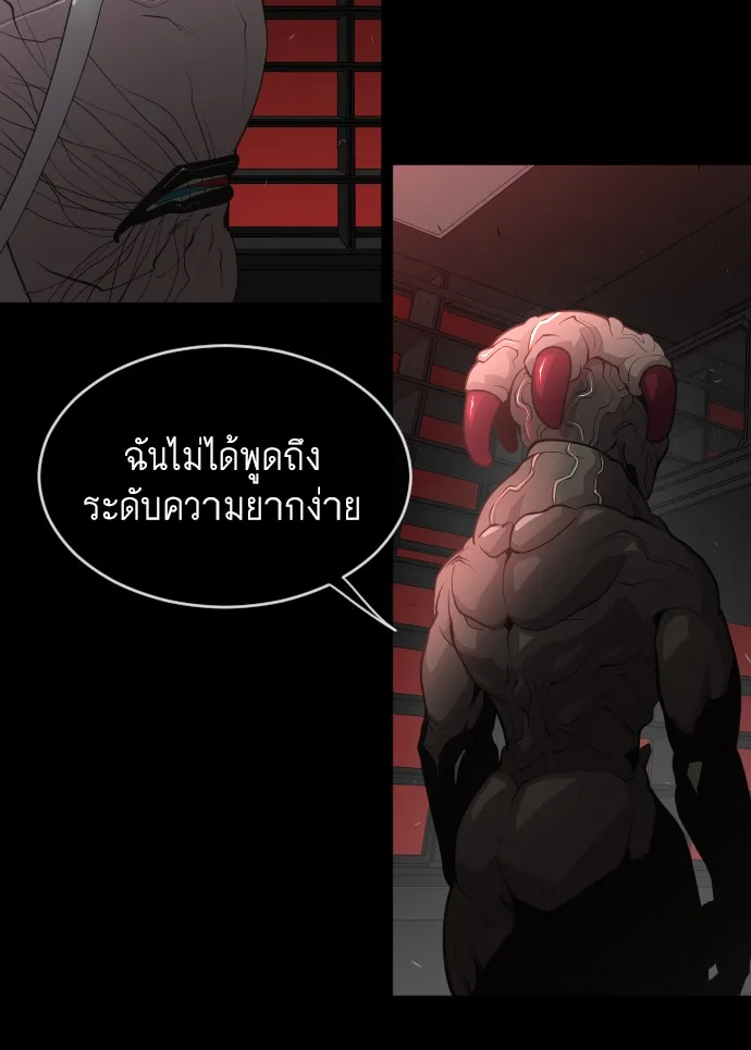 Superhuman Era ยุคแห่งยอดมนุษย์ ตอนที่ 99 หน้า 54