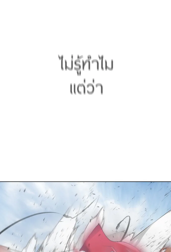 Superhuman Era ยุคแห่งยอดมนุษย์ ตอนที่ 99 หน้า 76