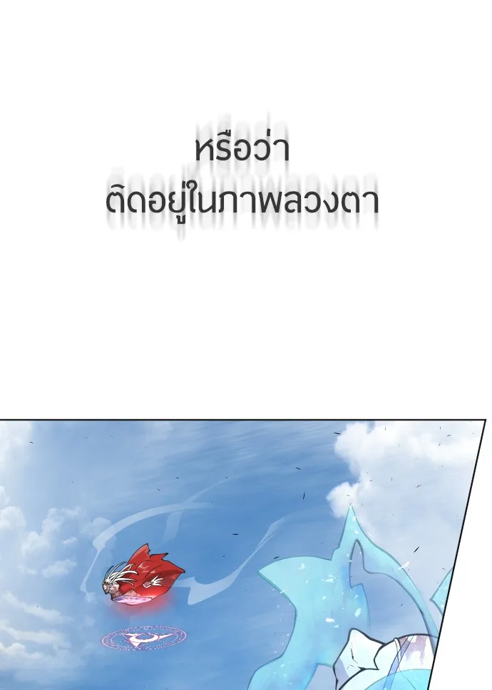 Superhuman Era ยุคแห่งยอดมนุษย์ ตอนที่ 99 หน้า 82