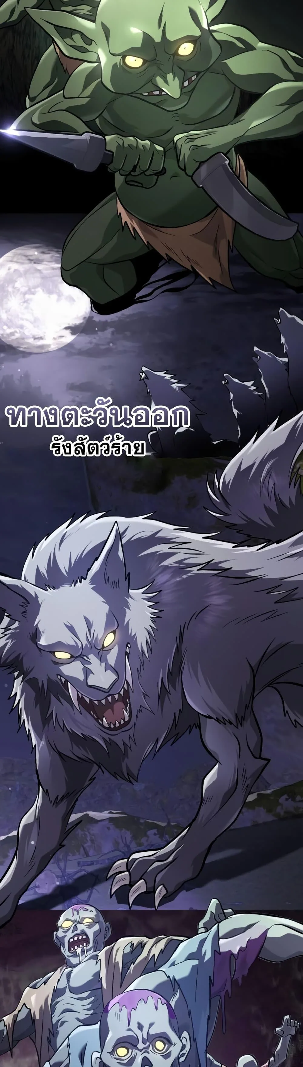 Surviving the Game as a Barbarian เอาชีวิตรอดในเกมฉบับคนเถื่อน ตอนที่ 10 หน้า 11
