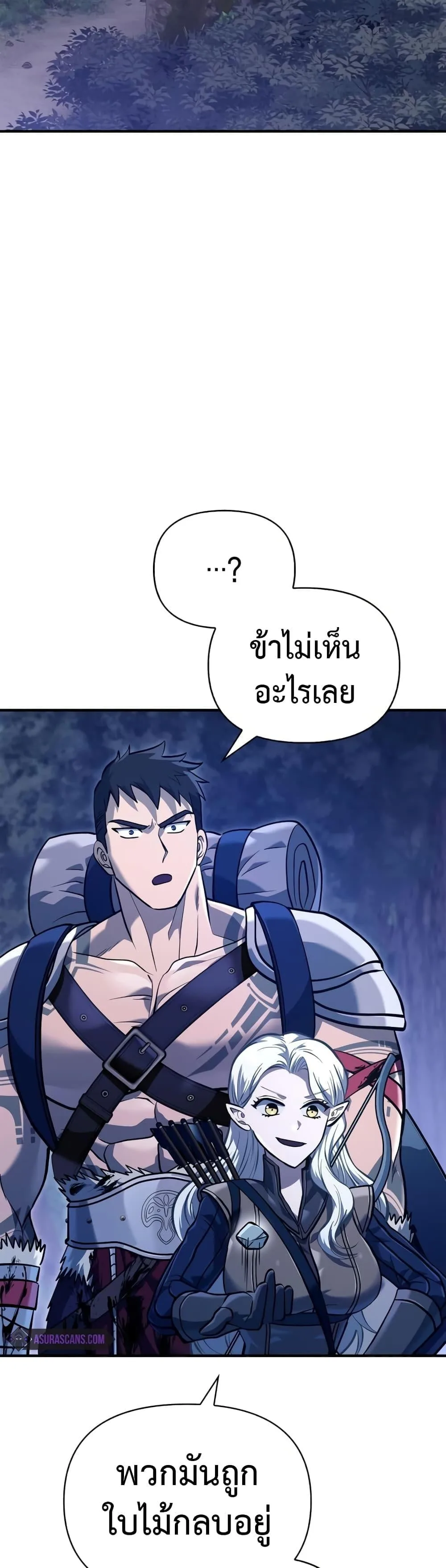 Surviving the Game as a Barbarian เอาชีวิตรอดในเกมฉบับคนเถื่อน ตอนที่ 10 หน้า 24