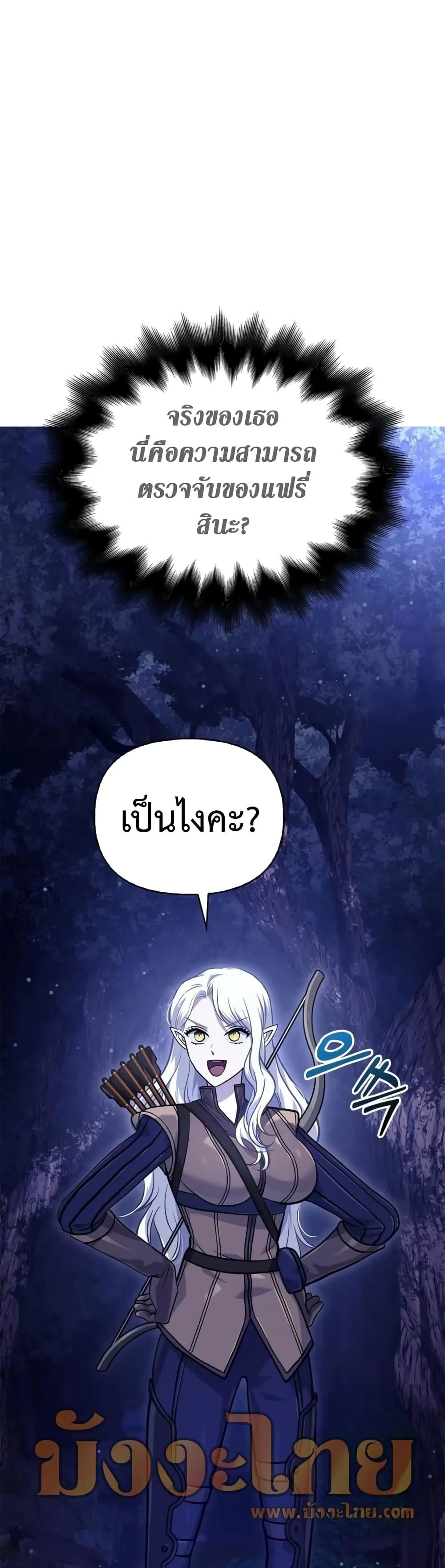 Surviving the Game as a Barbarian เอาชีวิตรอดในเกมฉบับคนเถื่อน ตอนที่ 10 หน้า 26