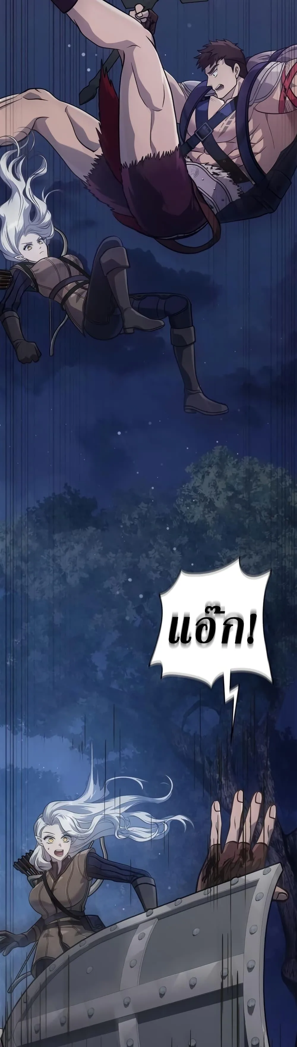 Surviving the Game as a Barbarian เอาชีวิตรอดในเกมฉบับคนเถื่อน ตอนที่ 10 หน้า 3