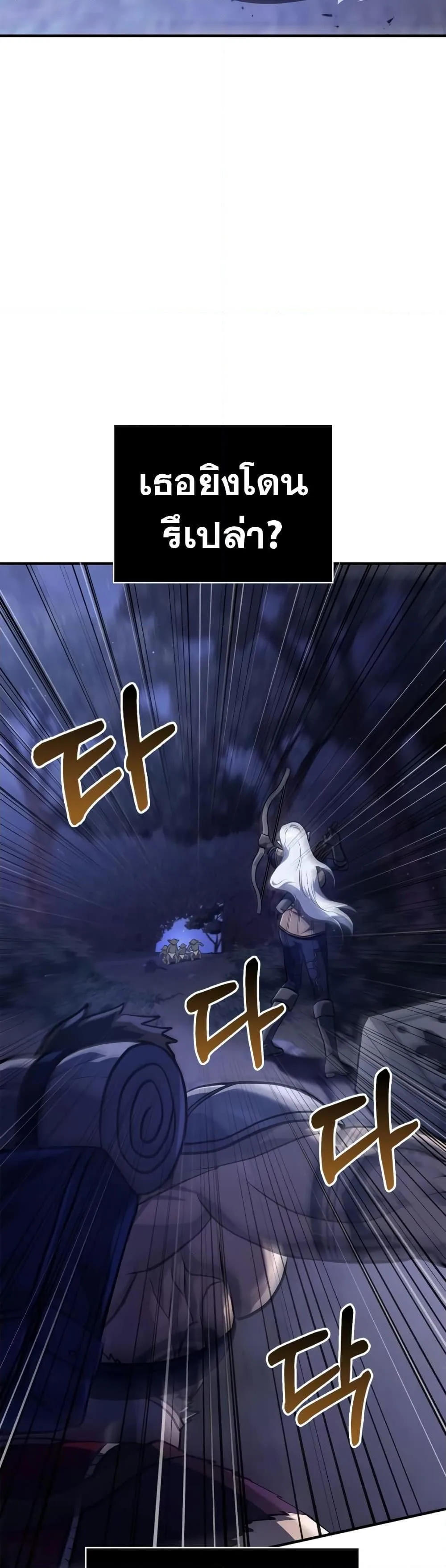 Surviving the Game as a Barbarian เอาชีวิตรอดในเกมฉบับคนเถื่อน ตอนที่ 10 หน้า 50