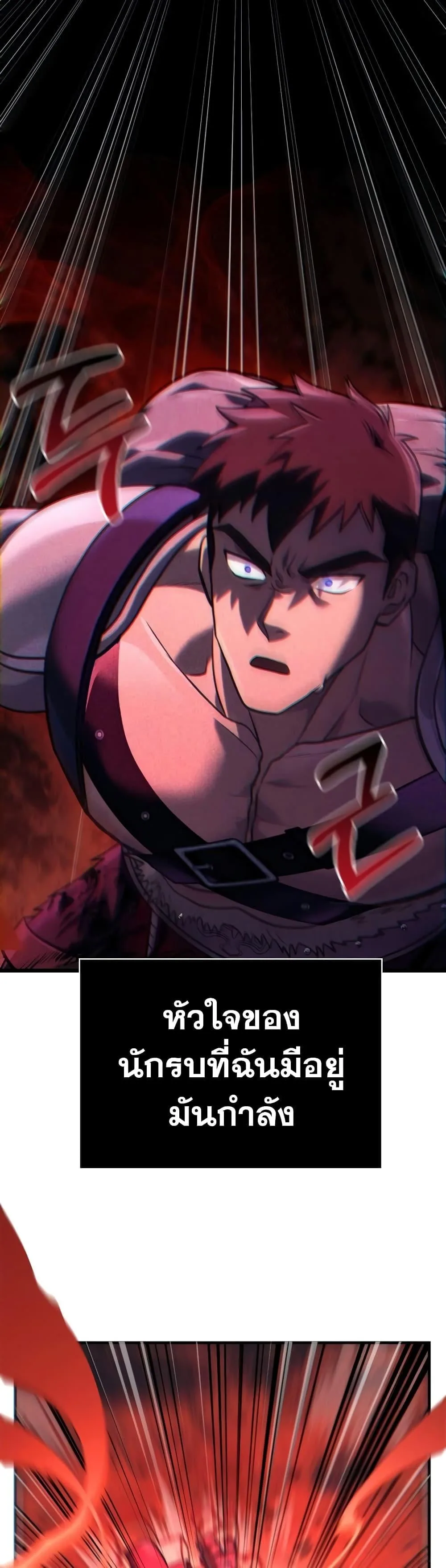 Surviving the Game as a Barbarian เอาชีวิตรอดในเกมฉบับคนเถื่อน ตอนที่ 10 หน้า 55