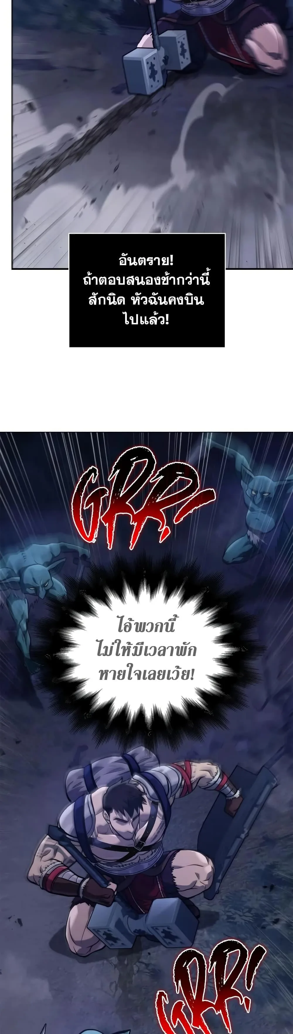 Surviving the Game as a Barbarian เอาชีวิตรอดในเกมฉบับคนเถื่อน ตอนที่ 10 หน้า 65