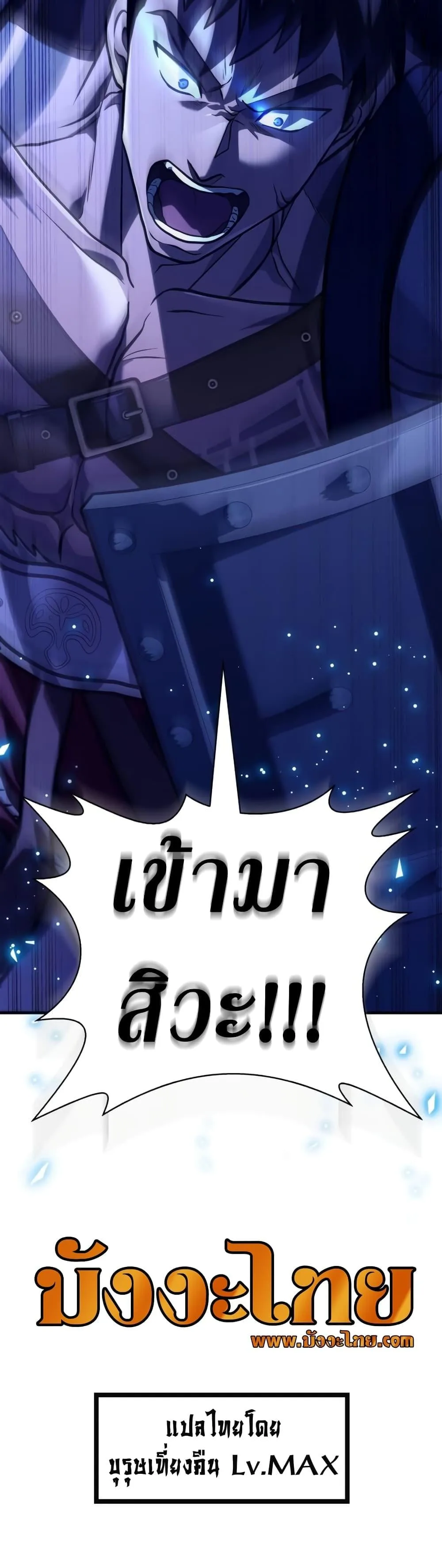 Surviving the Game as a Barbarian เอาชีวิตรอดในเกมฉบับคนเถื่อน ตอนที่ 10 หน้า 71