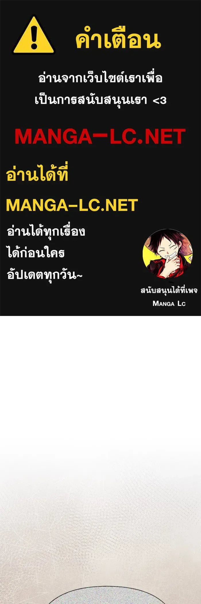 Surviving the Game as a Barbarian เอาชีวิตรอดในเกมฉบับคนเถื่อน ตอนที่ 100 หน้า 1