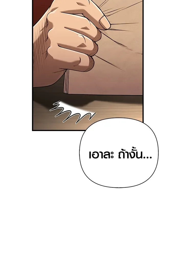 Surviving the Game as a Barbarian เอาชีวิตรอดในเกมฉบับคนเถื่อน ตอนที่ 100 หน้า 112