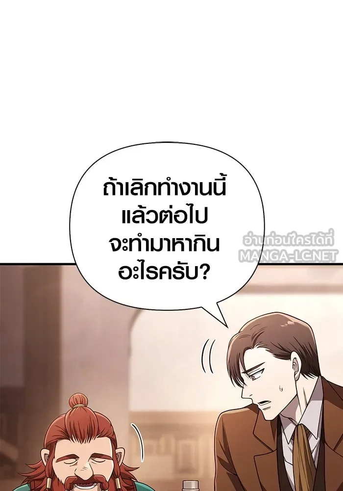 Surviving the Game as a Barbarian เอาชีวิตรอดในเกมฉบับคนเถื่อน ตอนที่ 100 หน้า 123