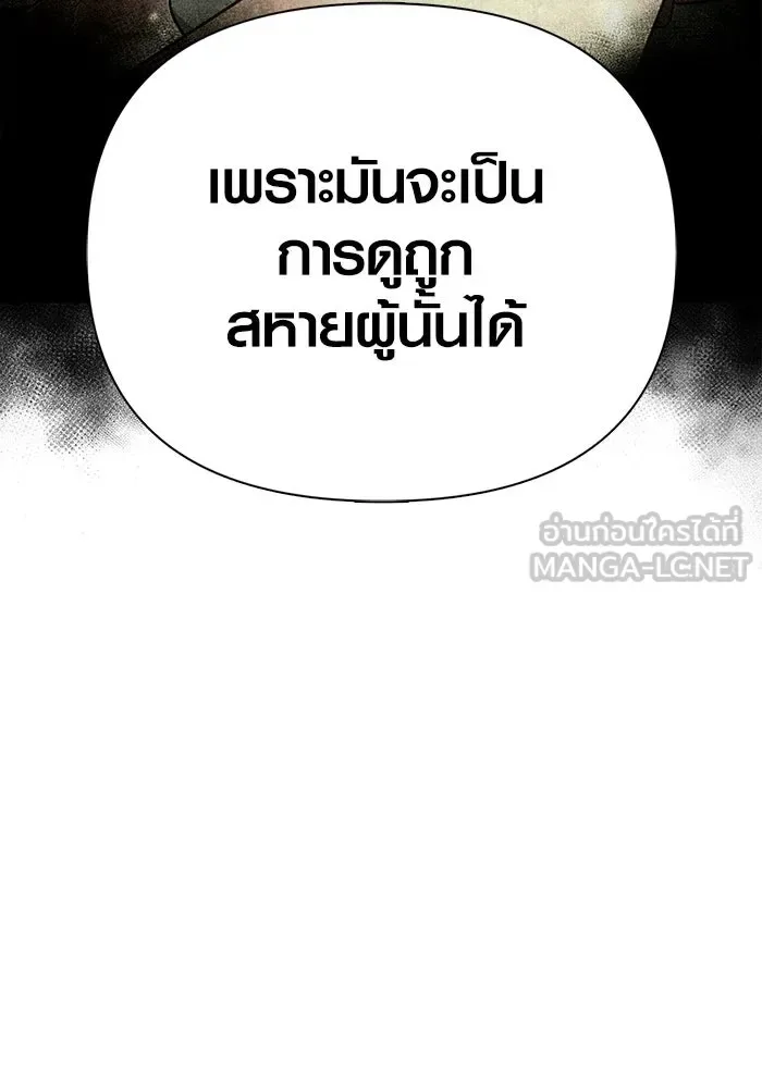 Surviving the Game as a Barbarian เอาชีวิตรอดในเกมฉบับคนเถื่อน ตอนที่ 100 หน้า 129