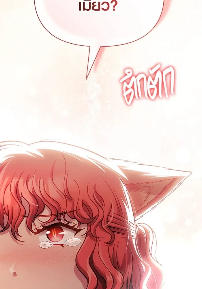Surviving the Game as a Barbarian เอาชีวิตรอดในเกมฉบับคนเถื่อน ตอนที่ 100 หน้า 17