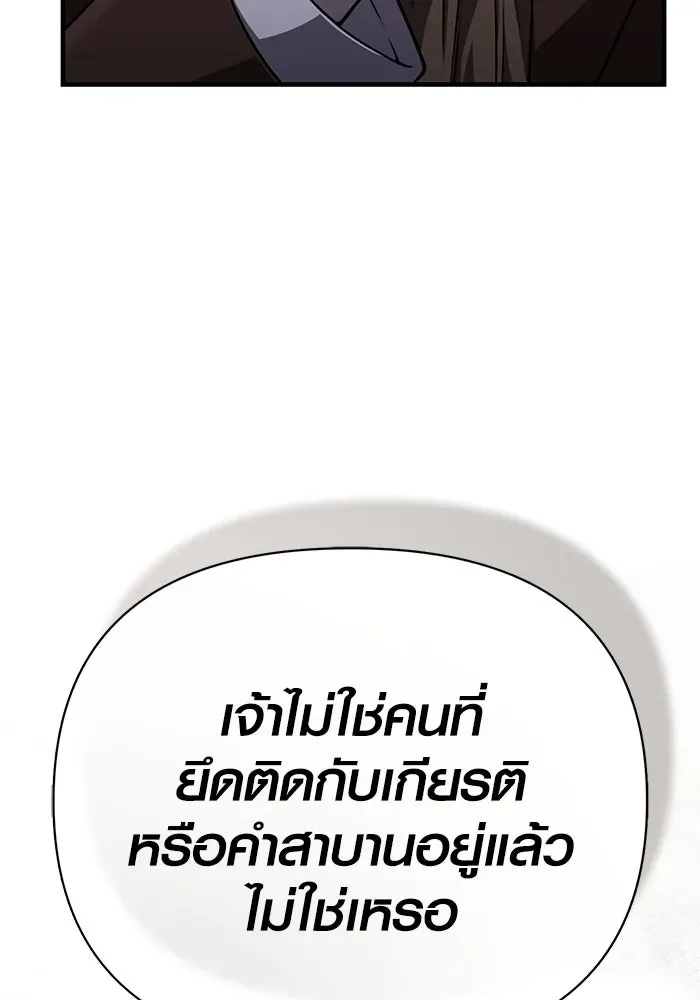Surviving the Game as a Barbarian เอาชีวิตรอดในเกมฉบับคนเถื่อน ตอนที่ 100 หน้า 170