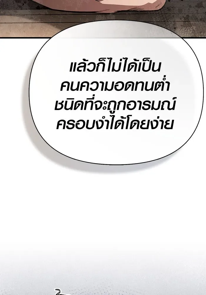 Surviving the Game as a Barbarian เอาชีวิตรอดในเกมฉบับคนเถื่อน ตอนที่ 100 หน้า 173