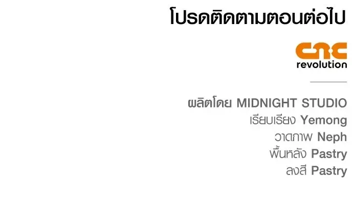 Surviving the Game as a Barbarian เอาชีวิตรอดในเกมฉบับคนเถื่อน ตอนที่ 100 หน้า 176