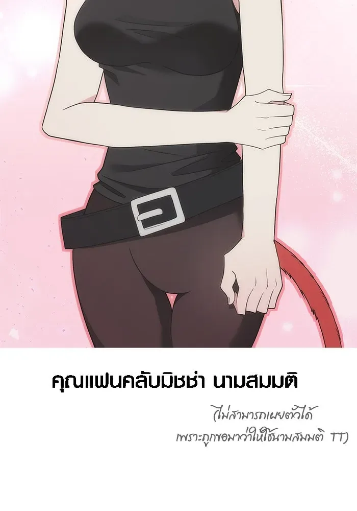 Surviving the Game as a Barbarian เอาชีวิตรอดในเกมฉบับคนเถื่อน ตอนที่ 100 หน้า 184
