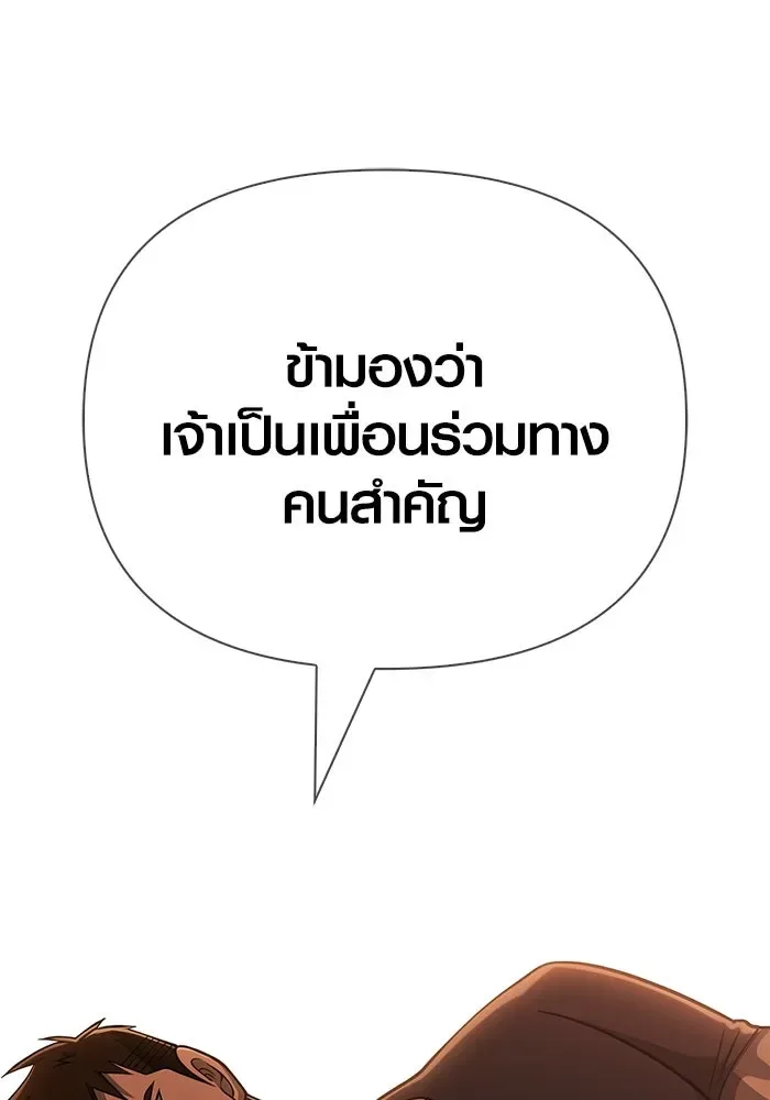 Surviving the Game as a Barbarian เอาชีวิตรอดในเกมฉบับคนเถื่อน ตอนที่ 100 หน้า 47