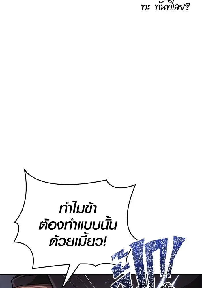 Surviving the Game as a Barbarian เอาชีวิตรอดในเกมฉบับคนเถื่อน ตอนที่ 100 หน้า 59