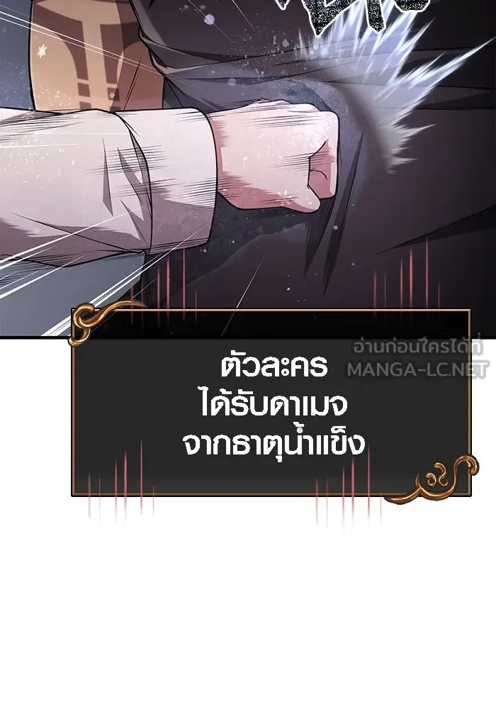Surviving the Game as a Barbarian เอาชีวิตรอดในเกมฉบับคนเถื่อน ตอนที่ 100 หน้า 60