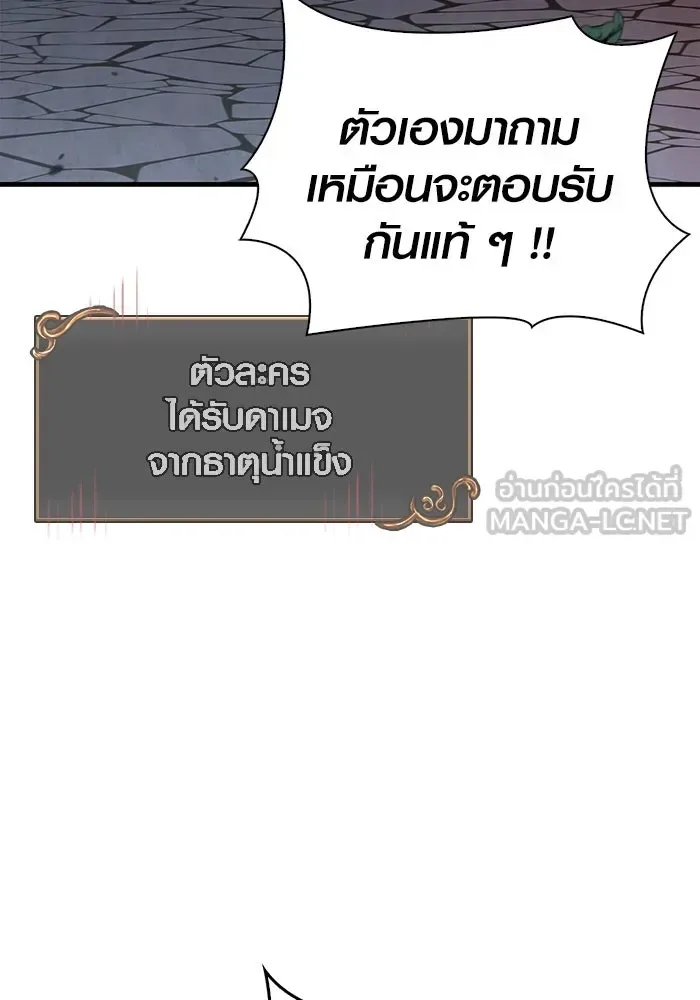 Surviving the Game as a Barbarian เอาชีวิตรอดในเกมฉบับคนเถื่อน ตอนที่ 100 หน้า 63
