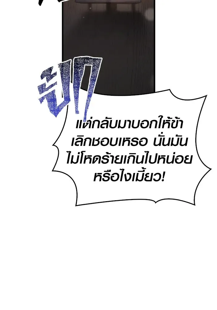 Surviving the Game as a Barbarian เอาชีวิตรอดในเกมฉบับคนเถื่อน ตอนที่ 100 หน้า 65