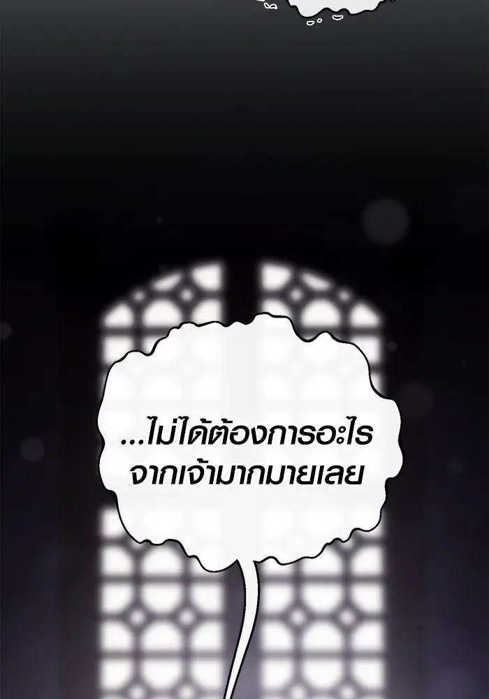 Surviving the Game as a Barbarian เอาชีวิตรอดในเกมฉบับคนเถื่อน ตอนที่ 100 หน้า 67