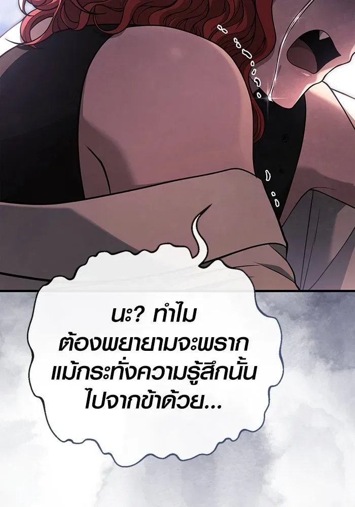 Surviving the Game as a Barbarian เอาชีวิตรอดในเกมฉบับคนเถื่อน ตอนที่ 100 หน้า 71