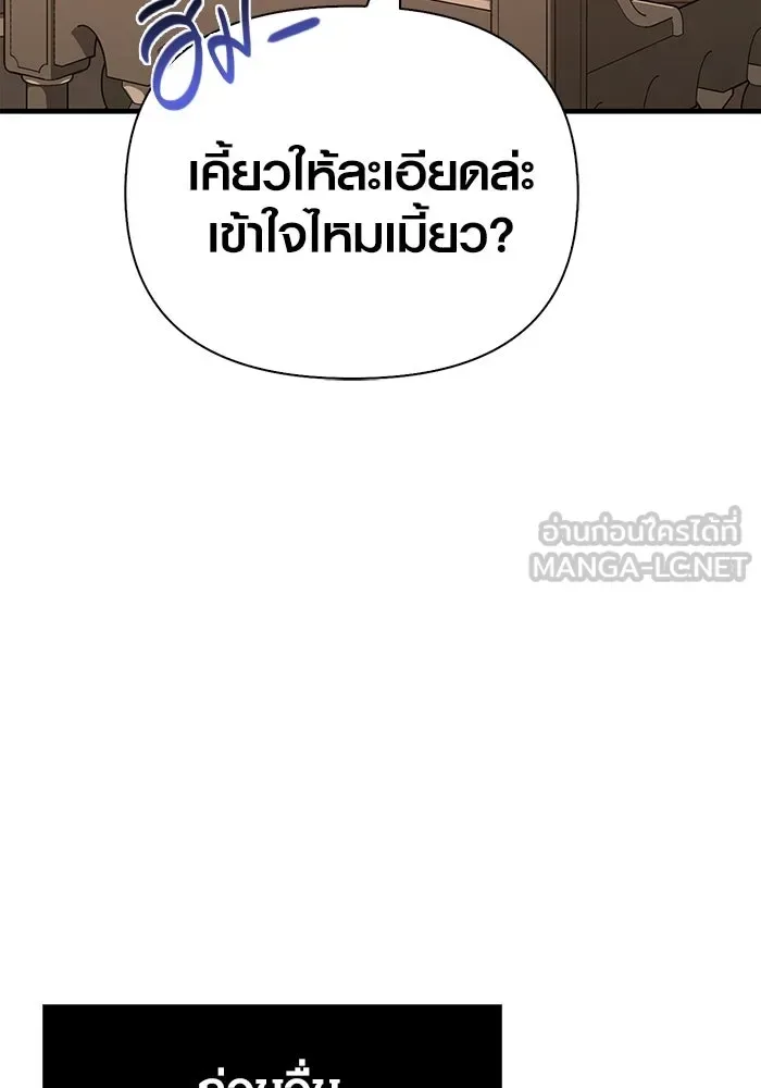 Surviving the Game as a Barbarian เอาชีวิตรอดในเกมฉบับคนเถื่อน ตอนที่ 100 หน้า 84