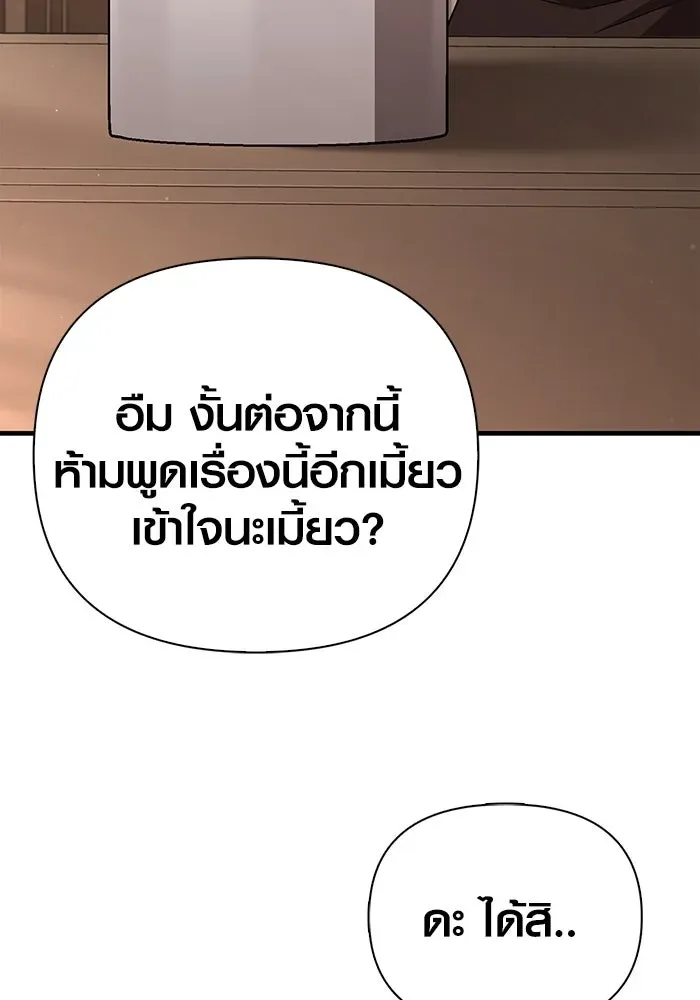 Surviving the Game as a Barbarian เอาชีวิตรอดในเกมฉบับคนเถื่อน ตอนที่ 100 หน้า 98