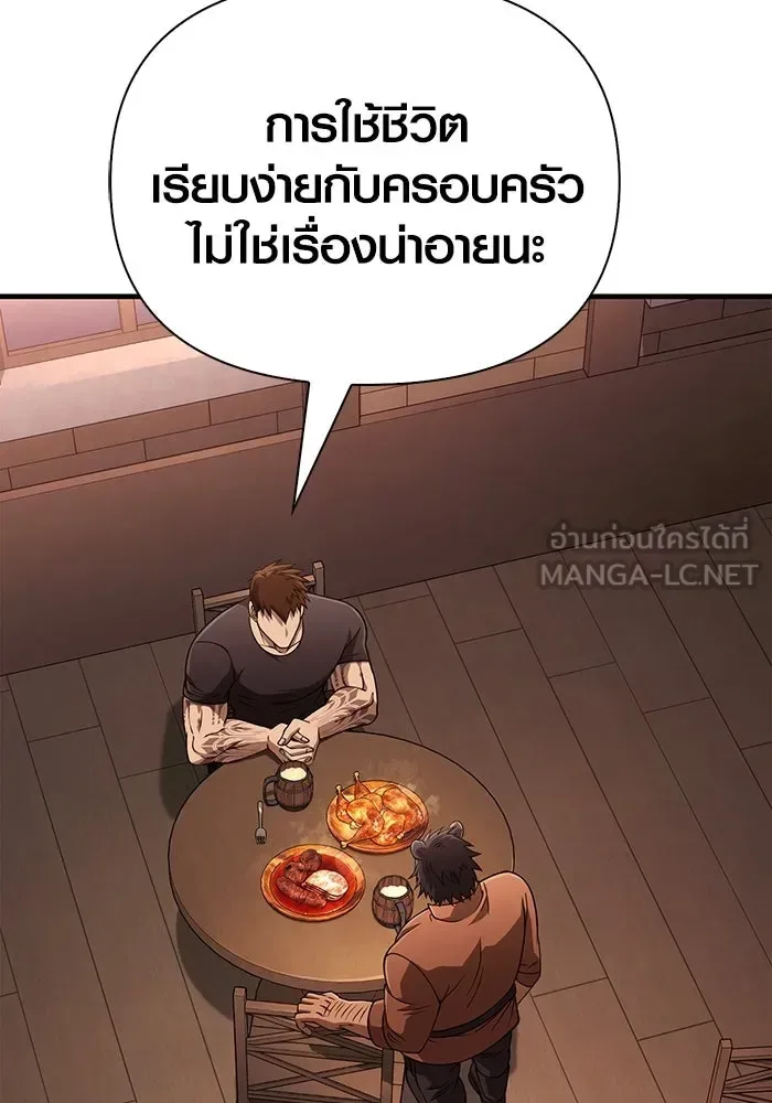Surviving the Game as a Barbarian เอาชีวิตรอดในเกมฉบับคนเถื่อน ตอนที่ 101 หน้า 108