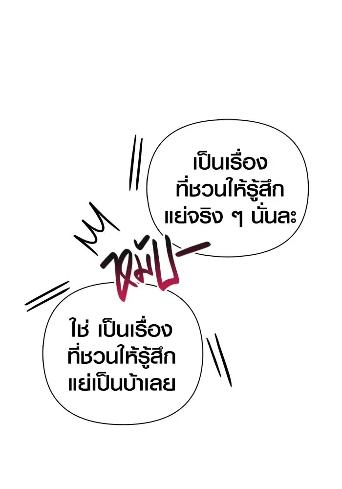 Surviving the Game as a Barbarian เอาชีวิตรอดในเกมฉบับคนเถื่อน ตอนที่ 101 หน้า 113