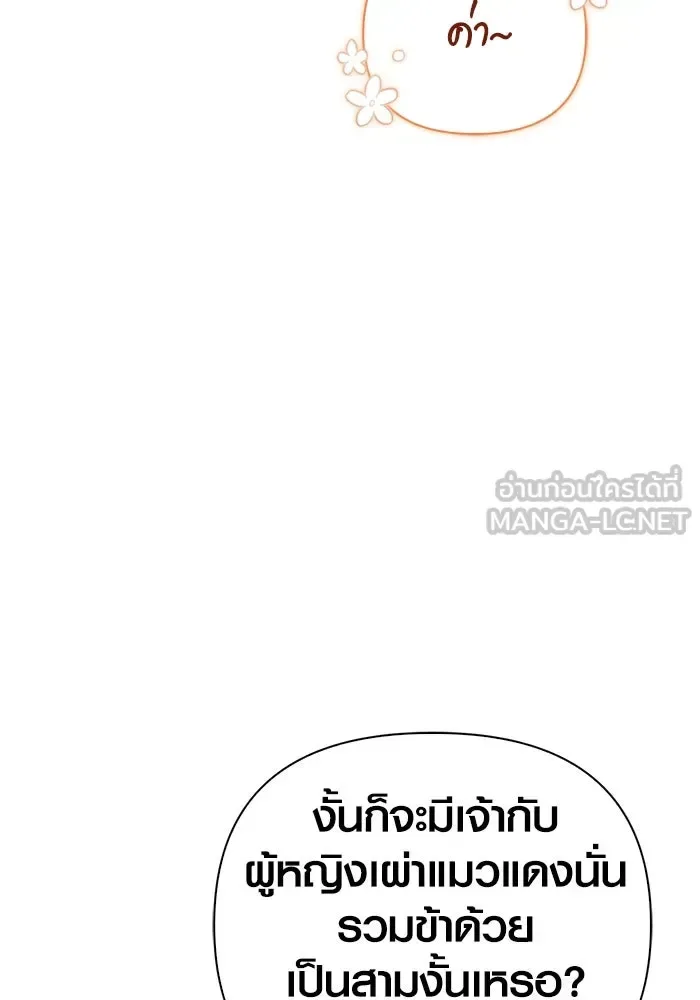 Surviving the Game as a Barbarian เอาชีวิตรอดในเกมฉบับคนเถื่อน ตอนที่ 101 หน้า 117