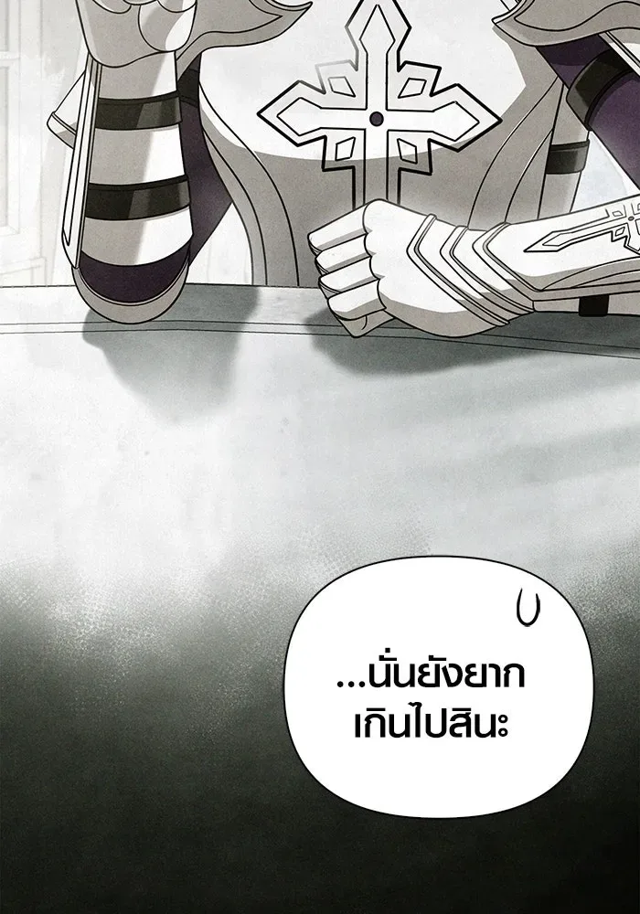 Surviving the Game as a Barbarian เอาชีวิตรอดในเกมฉบับคนเถื่อน ตอนที่ 101 หน้า 122