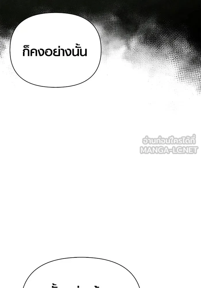 Surviving the Game as a Barbarian เอาชีวิตรอดในเกมฉบับคนเถื่อน ตอนที่ 101 หน้า 123