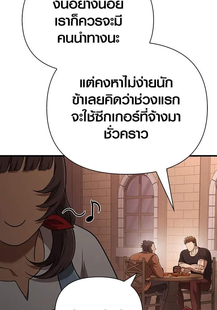 Surviving the Game as a Barbarian เอาชีวิตรอดในเกมฉบับคนเถื่อน ตอนที่ 101 หน้า 124